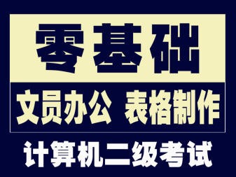 深圳华信教育