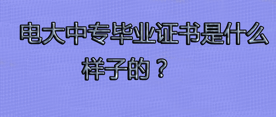 四川自考统考报名难