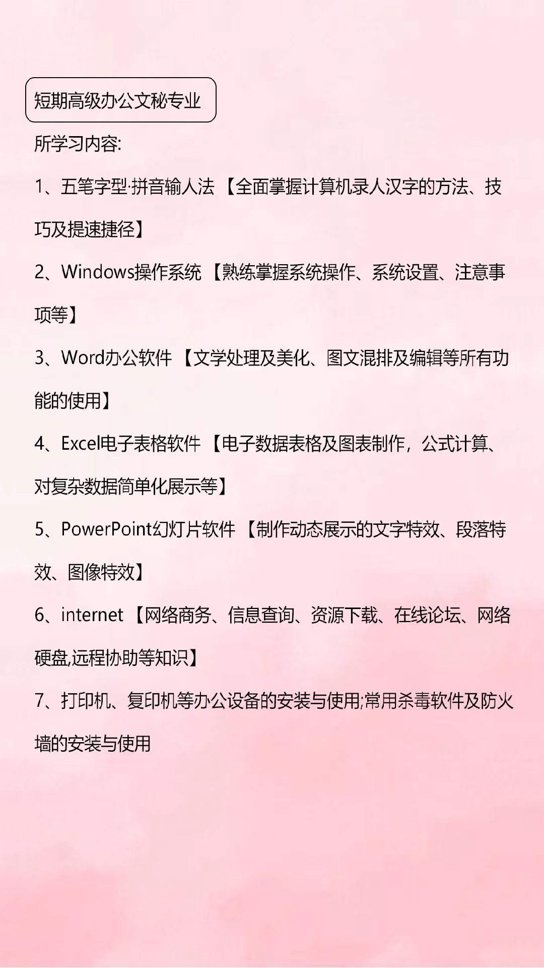 赤峰市办公软件应用技巧，打破繁琐工作的束缚