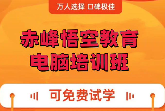 赤峰cad画图培训学习班、cad图纸培训学习班